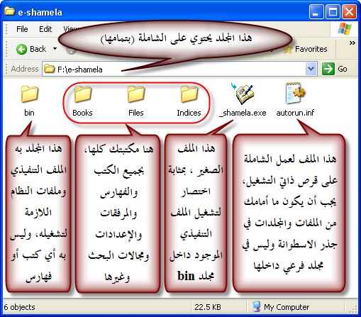 TÉLÉCHARGER AL MAKTABA SHAMILA